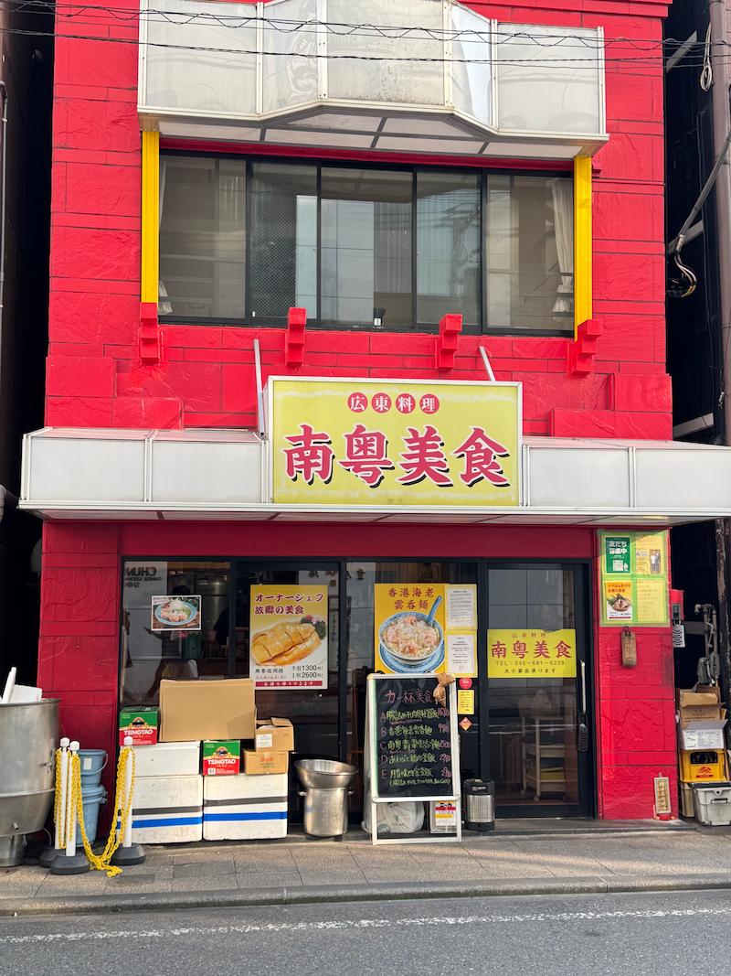 一見何の変哲のないお店ですが、実は人気ドラマ「孤独のグルメ」で井之頭五郎が釜飯を食べたお店。知る人ぞ知る観光?スポットです。